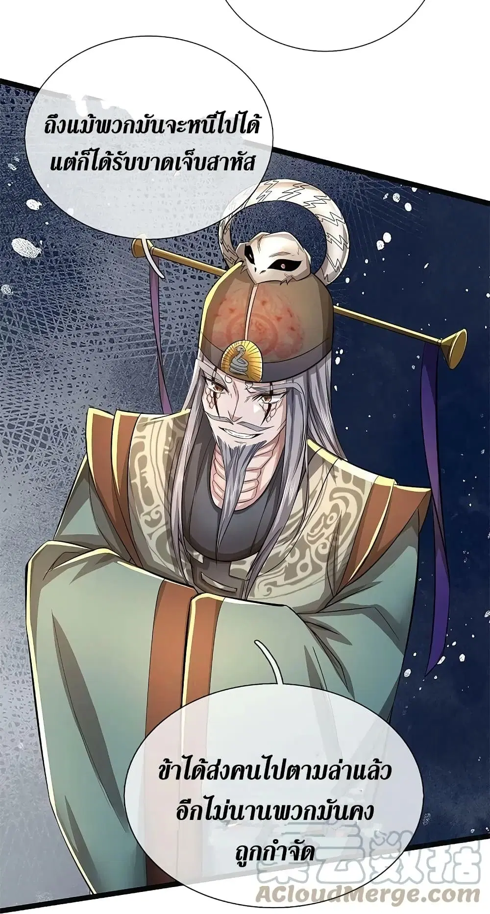 Sky Sword God ตอนที่ 606.2 — หน้า 12 จาก 24