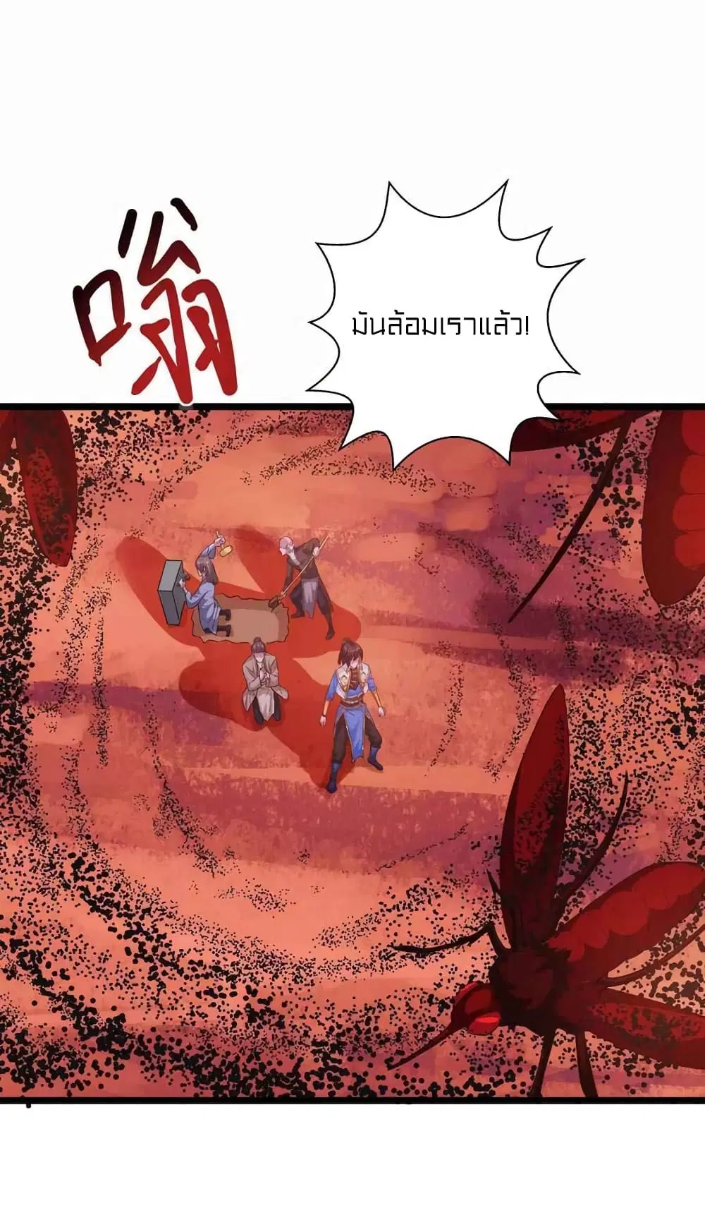 One Step Toward Freedom ตอนที่ 263 — หน้า 23 จาก 31
