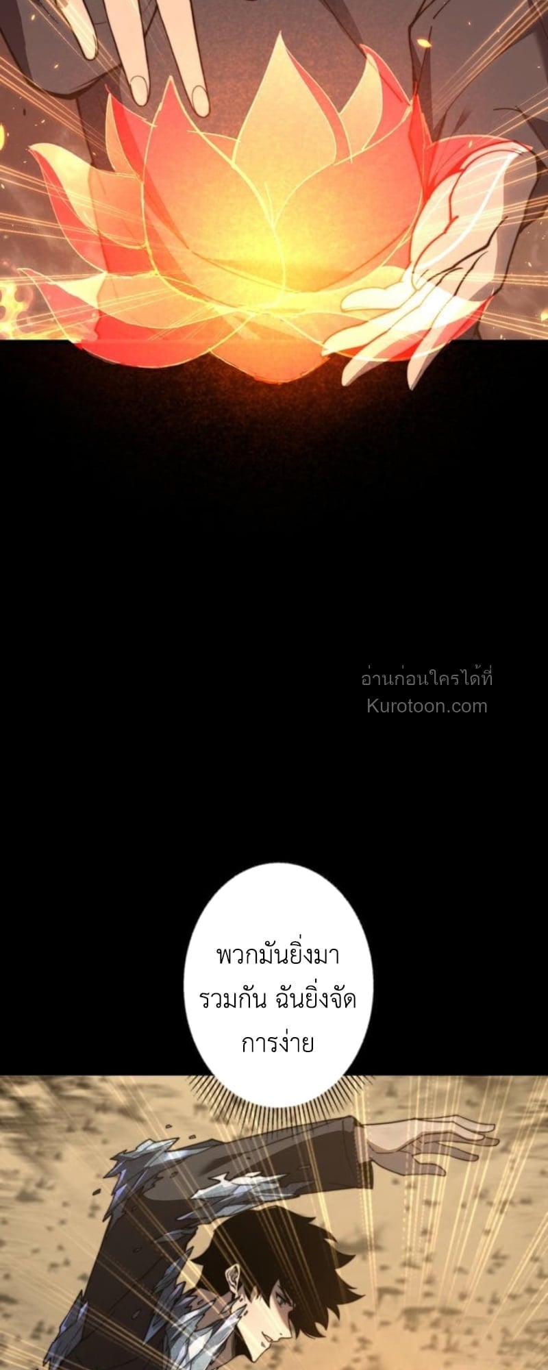 Absolute Domination at Level 0 Using My Analysis Skill เลเวล 0 ที่แกร่งที่สุด – ไร้พ่ายด้วยสกิลการวิเคราะห์ ตอนที่ 7 — หน้า 23 จาก 89