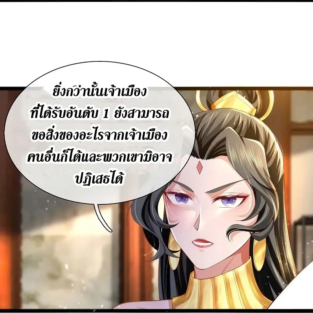 Sky Sword God ตอนที่ 615.2 — หน้า 14 จาก 25