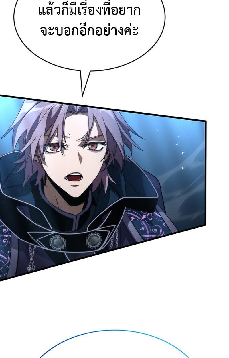 Crimson Reset ชีวิตครั้งที่สองของราชันรัตติกาล หลังจากหลบหนีมาครึ่งปี แวมไพร์ยูจีนก็ถูกสังหารในที่สุด ตอนที่ 22 — หน้า 16 จาก 116