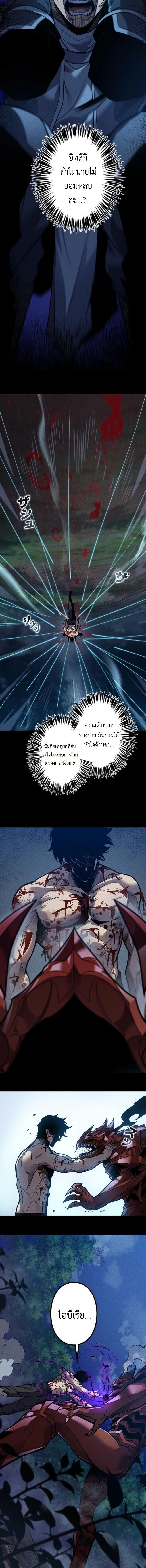 Absolute Domination at Level 0 Using My Analysis Skill เลเวล 0 ที่แกร่งที่สุด – ไร้พ่ายด้วยสกิลการวิเคราะห์ ตอนที่ 33 — หน้า 10 จาก 14