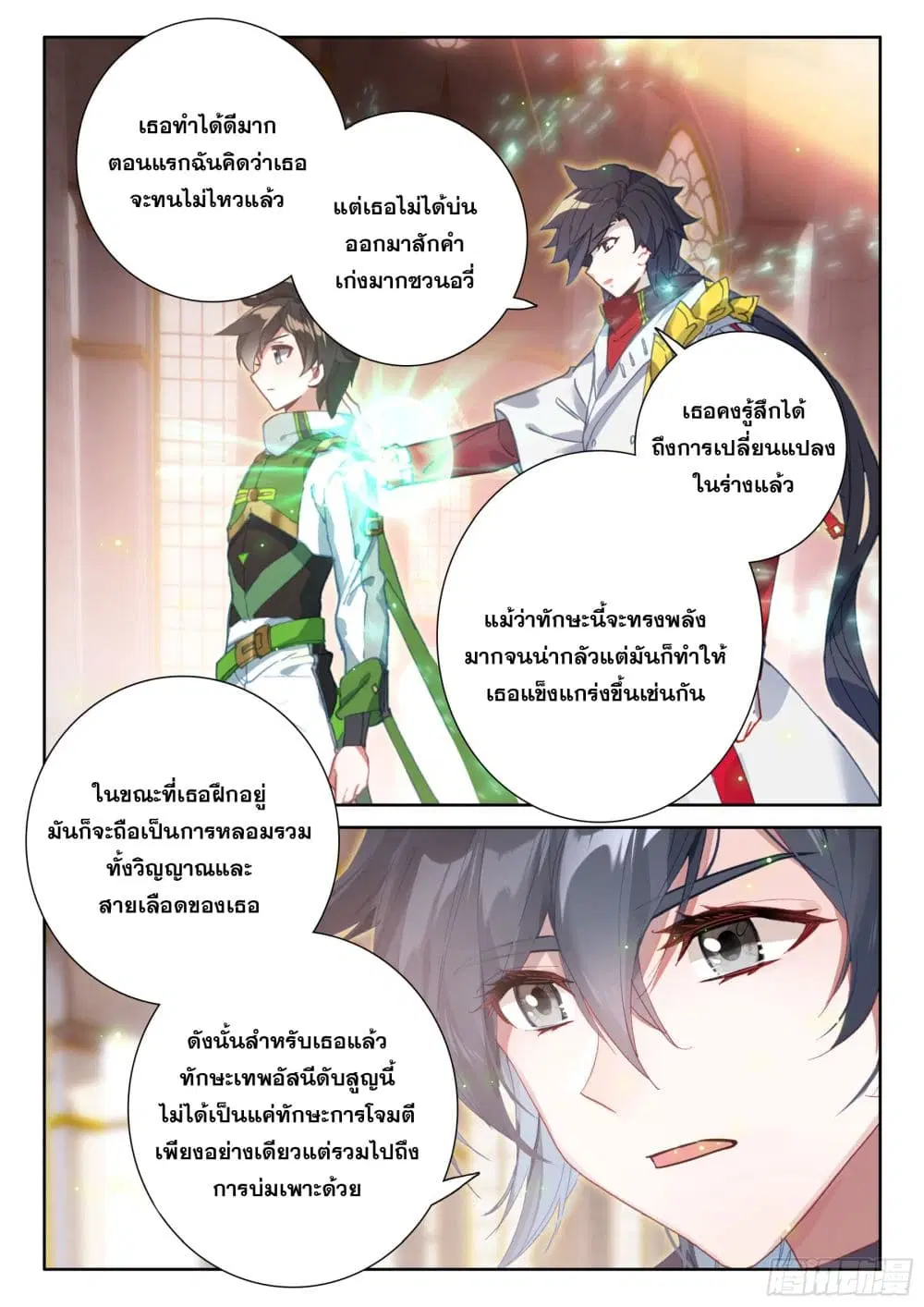 Douluo Dalu IV: Zhongji Douluo ตอนที่ 430 — หน้า 10 จาก 18