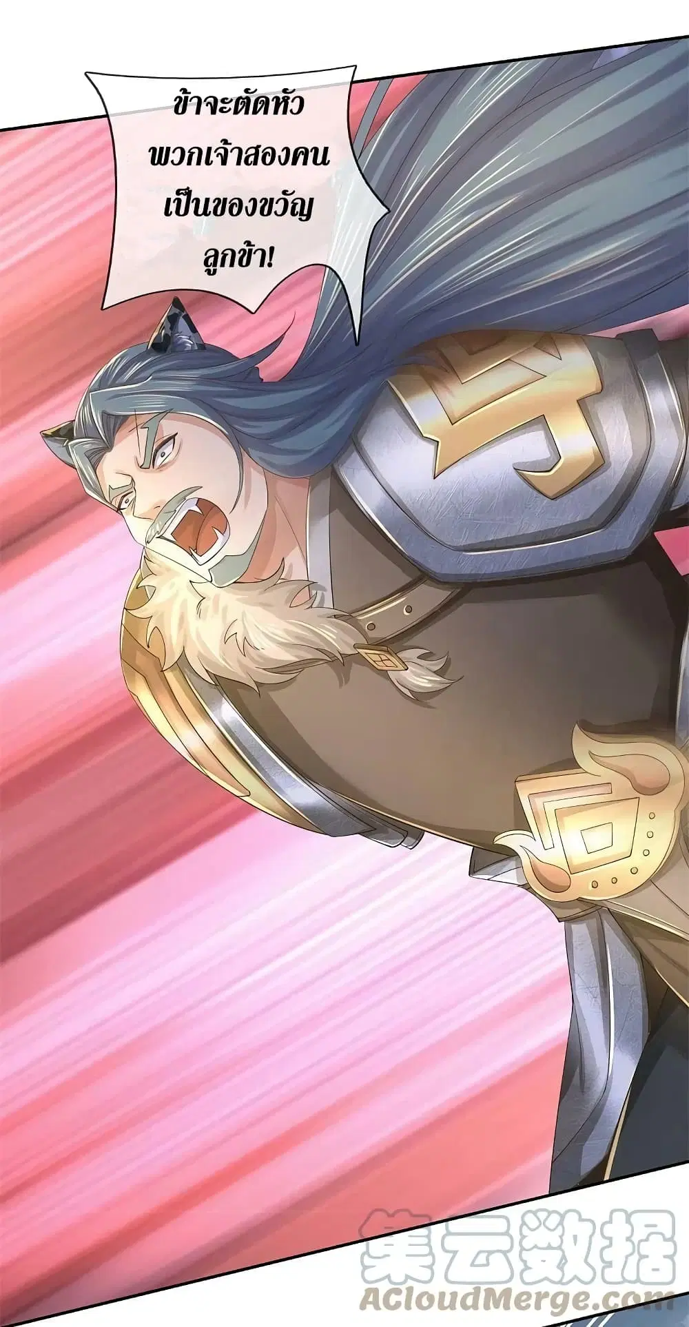 Sky Sword God ตอนที่ 601.2 — หน้า 23 จาก 27