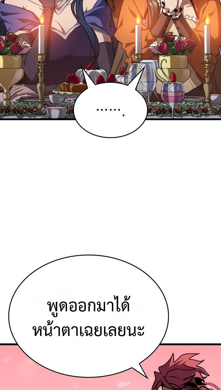 Crimson Reset ชีวิตครั้งที่สองของราชันรัตติกาล หลังจากหลบหนีมาครึ่งปี แวมไพร์ยูจีนก็ถูกสังหารในที่สุด ตอนที่ 13 — หน้า 38 จาก 121