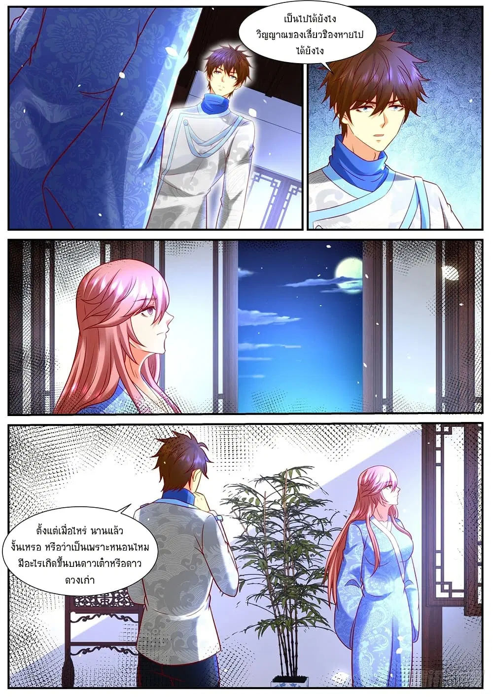 Rebirth Of The Urban Immortal Cultivator ตอนที่ 940 — หน้า 4 จาก 12