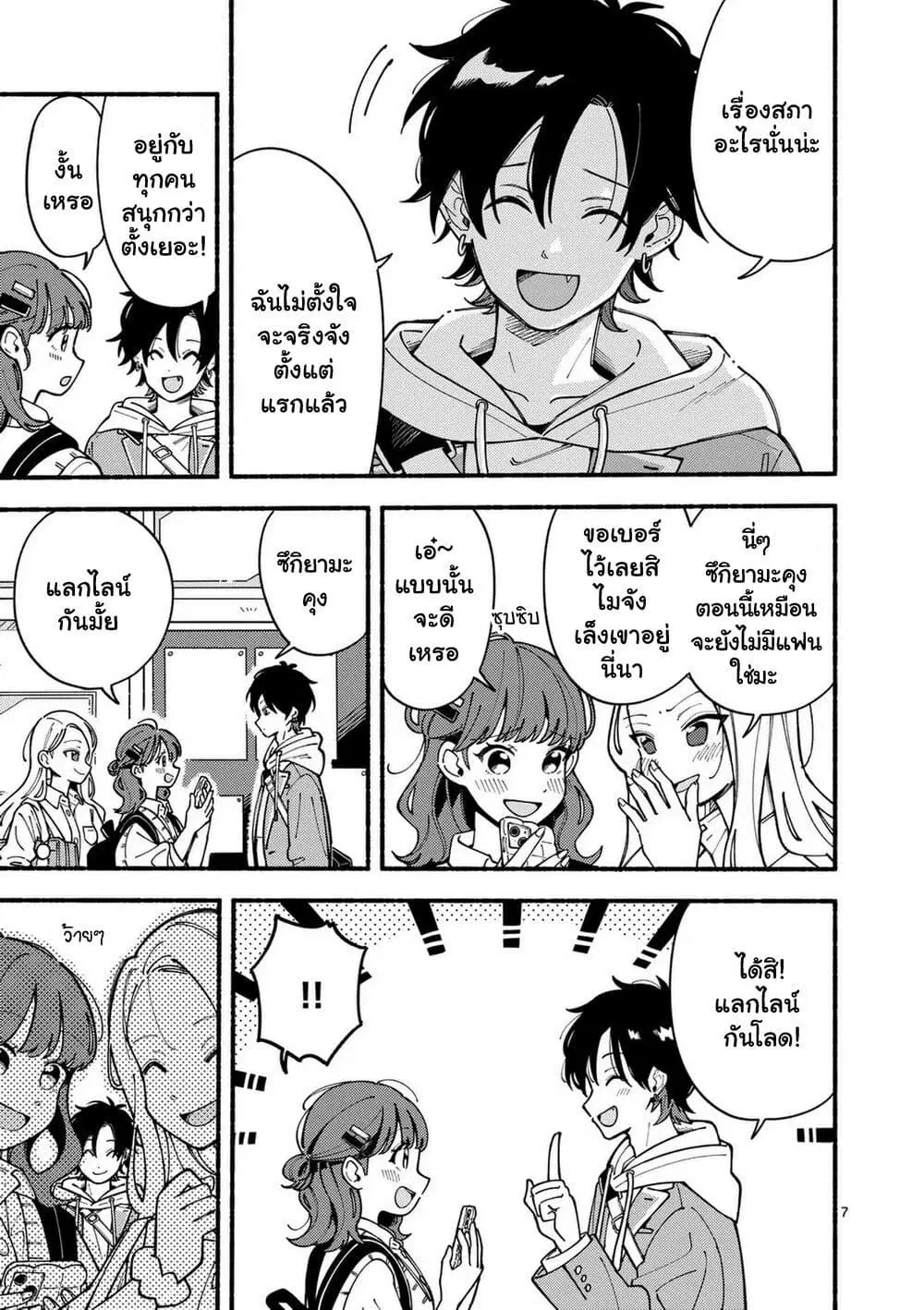 Ookami wa Tsuki ni Koi wo suru ตอนที่ 1 — หน้า 5 จาก 56