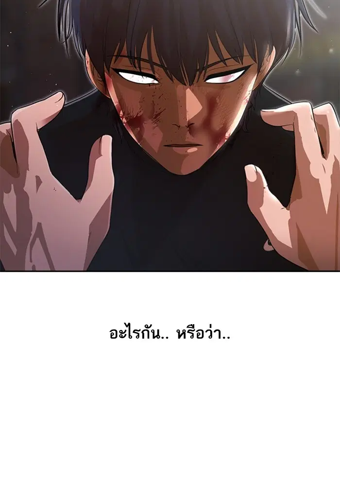 Random Chat ตอนที่ 261 — หน้า 32 จาก 106