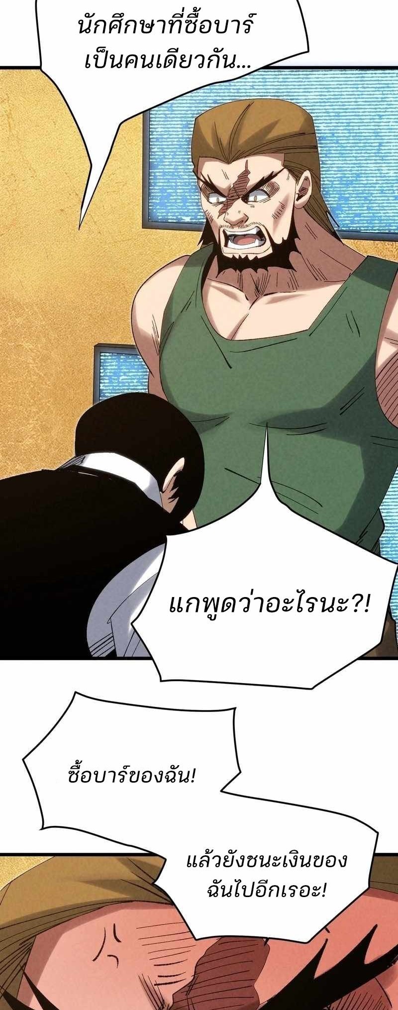 Rebirth of the Campus Special Forces Soldier เกิดใหม่ของทหารหน่วยรบพิเศษ ตอนที่ 13 — หน้า 29 จาก 50