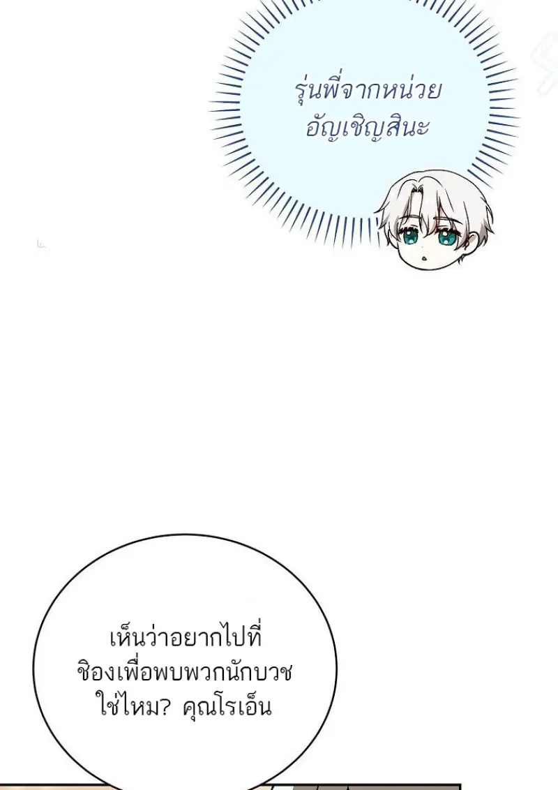 Concept Grasping Magic Genius ตอนที่ 47 — หน้า 7 จาก 143