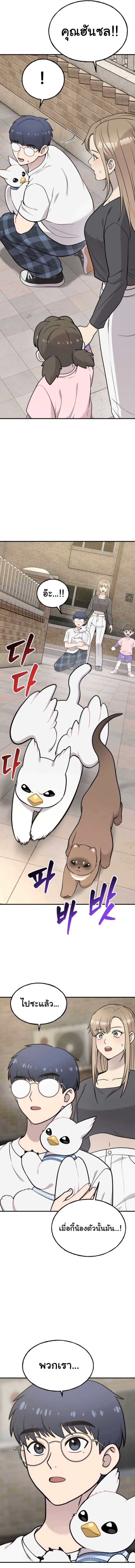 Hello, Griffin the Fluffy Tit! เฮลโหลกริฟฟิน! ตอนที่ 36 — หน้า 12 จาก 17