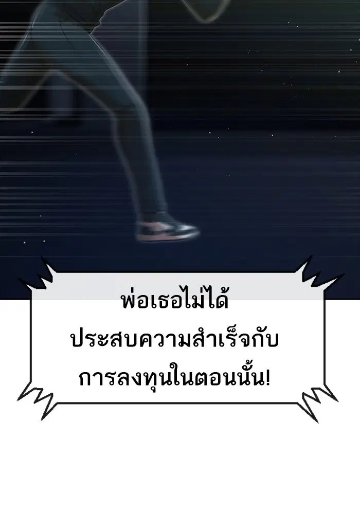 Random Chat ตอนที่ 269 — หน้า 133 จาก 173