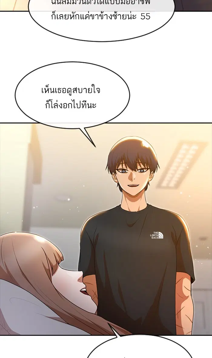 Random Chat ตอนที่ 250 — หน้า 32 จาก 94