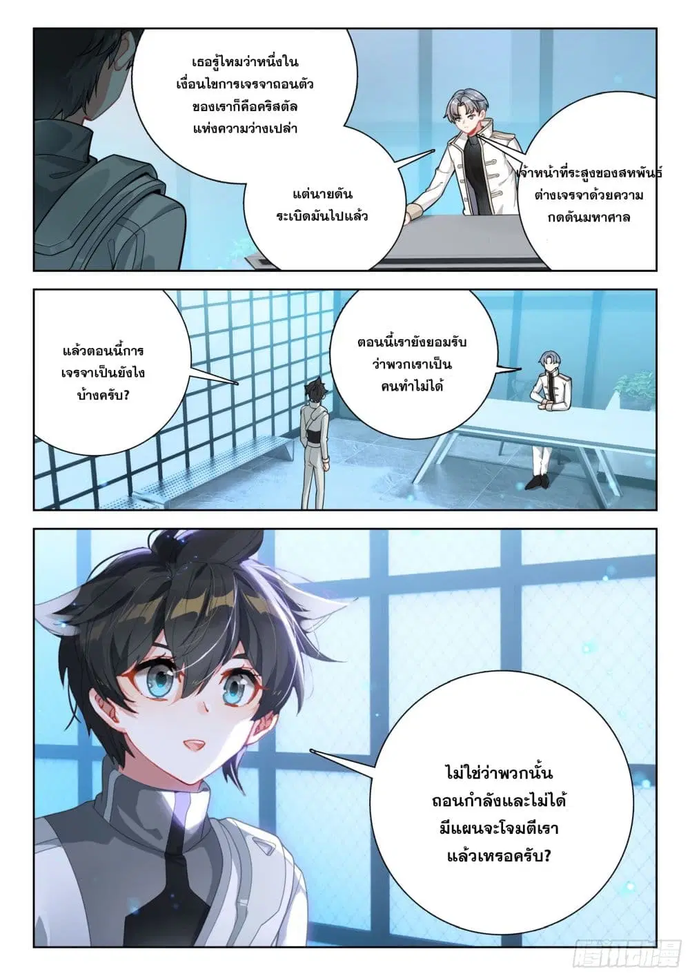 Douluo Dalu IV: Zhongji Douluo ตอนที่ 417 — หน้า 14 จาก 17