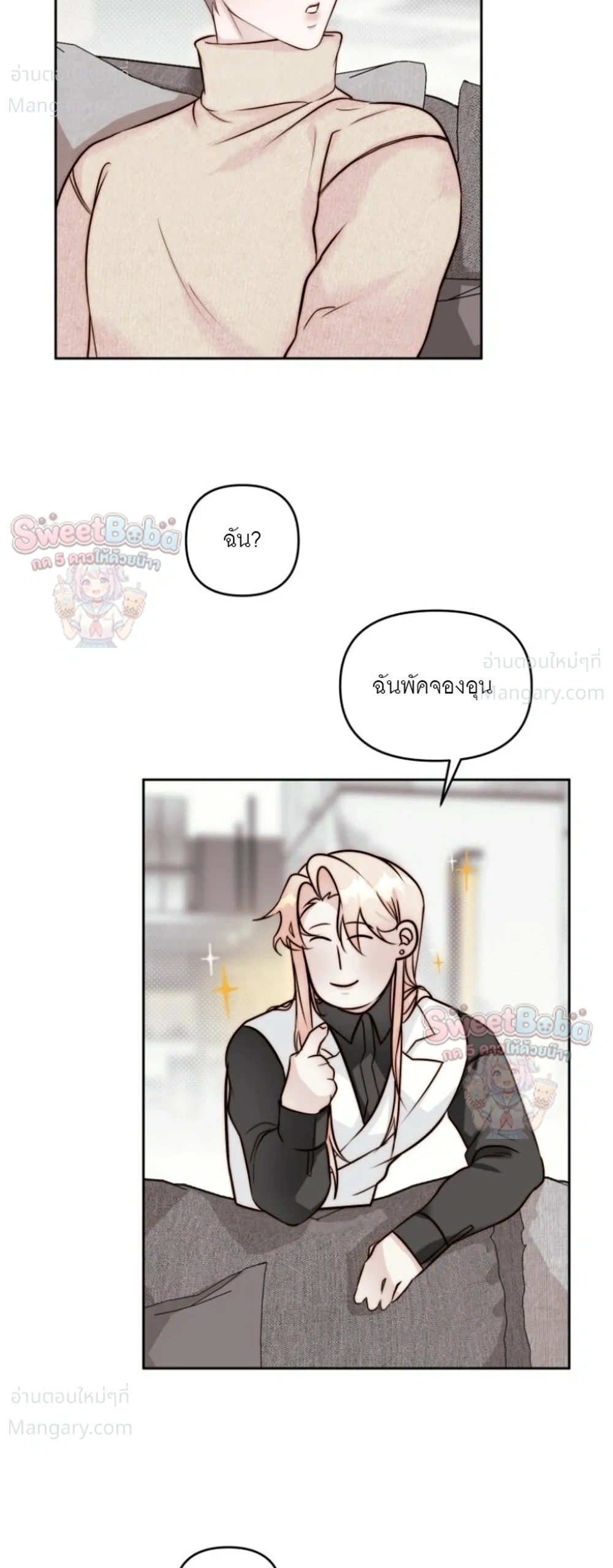 B1 – B1 (เรื่องสั้น) ตอนที่ 3 — หน้า 2 จาก 37
