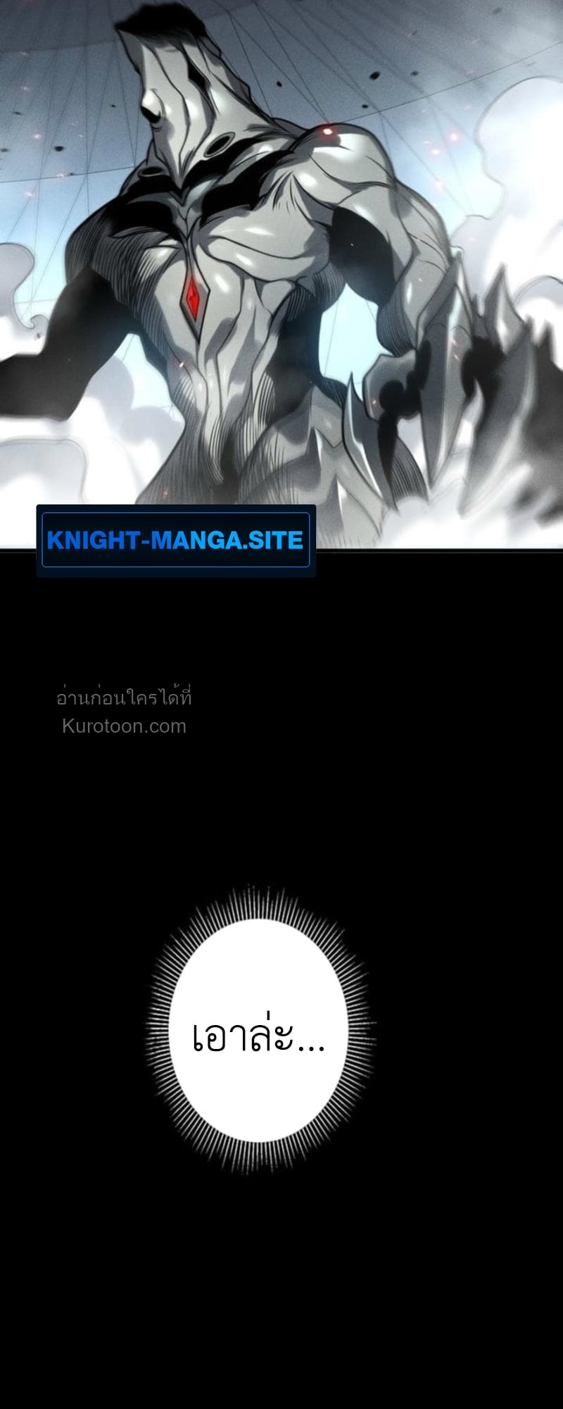 Absolute Domination at Level 0 Using My Analysis Skill เลเวล 0 ที่แกร่งที่สุด – ไร้พ่ายด้วยสกิลการวิเคราะห์ ตอนที่ 14 — หน้า 72 จาก 73