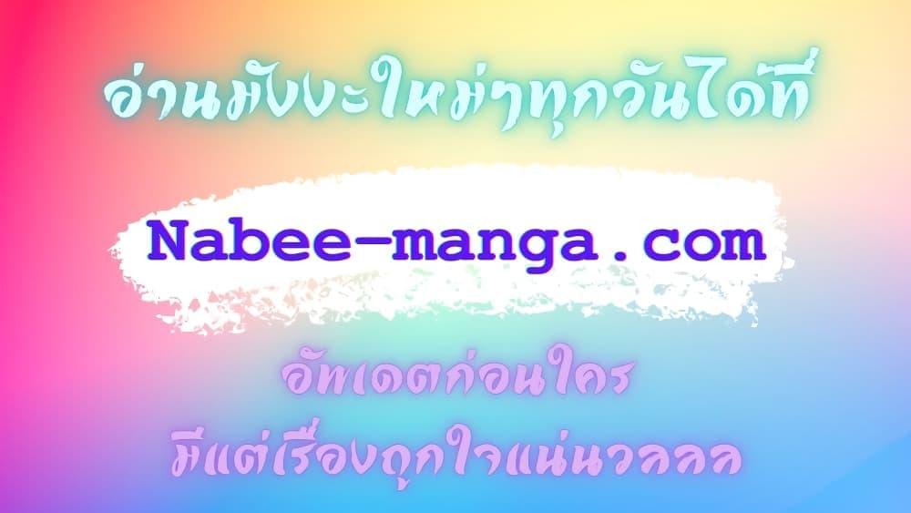 Return of The Unrivaled Spear Knight ตอนที่ 139 — หน้า 52 จาก 52