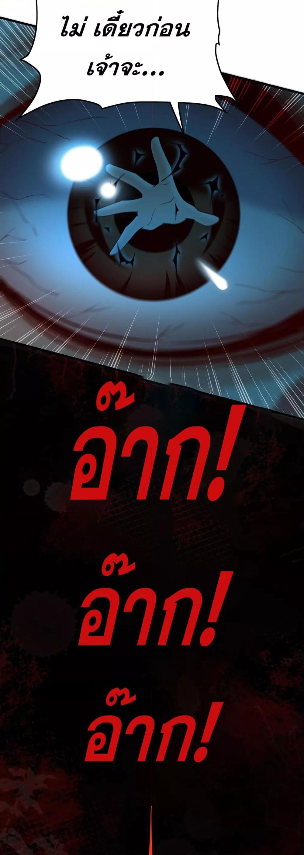 Million Times Attack Speed บ่มเพาะด้วยความเร็วหนึ่งล้านเท่า ตอนที่ 14 — หน้า 38 จาก 41
