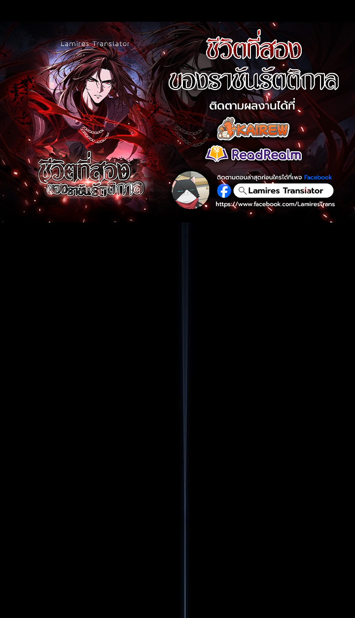 Crimson Reset ชีวิตครั้งที่สองของราชันรัตติกาล หลังจากหลบหนีมาครึ่งปี แวมไพร์ยูจีนก็ถูกสังหารในที่สุด ตอนที่ 13 — หน้า 1 จาก 121