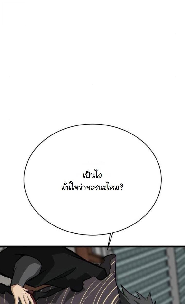 Initializing the Sect System ปฐมบทแห่งระบบสำนัก ตอนที่ 20 — หน้า 23 จาก 136