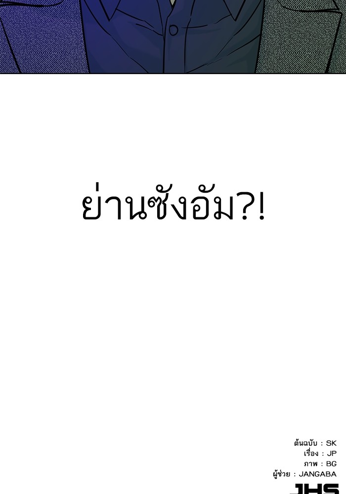 The Chaebeol’s Youngest Son (Reborn Rich) ตอนที่ 78 — หน้า 108 จาก 109