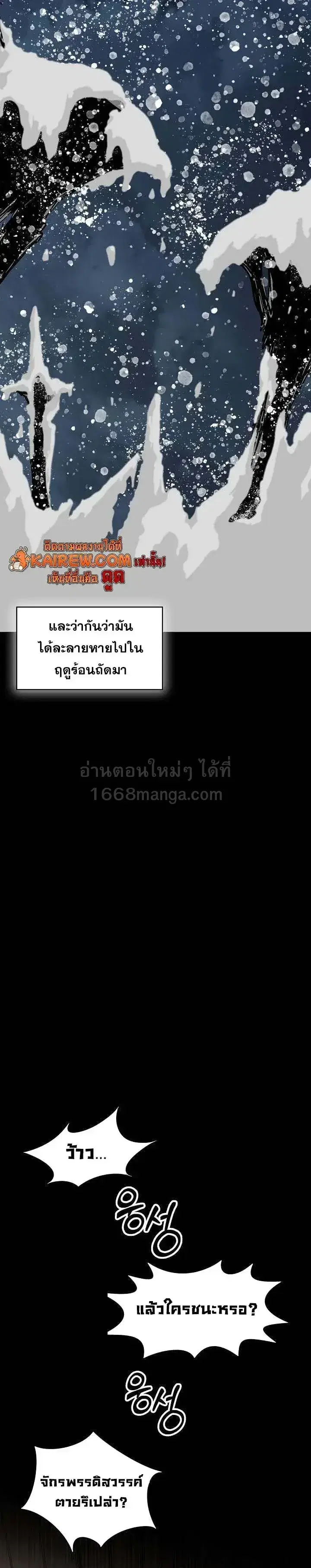 Memoir of the God of War ตอนที่ 255 — หน้า 26 จาก 32