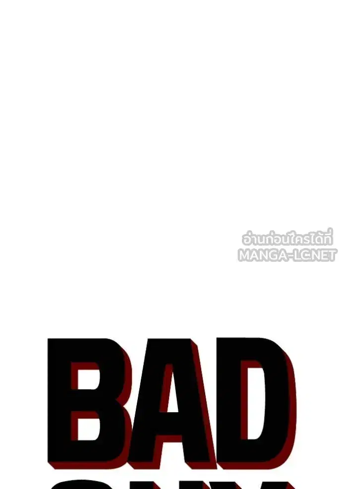 Bad Guy ตอนที่ 292 — หน้า 8 จาก 139
