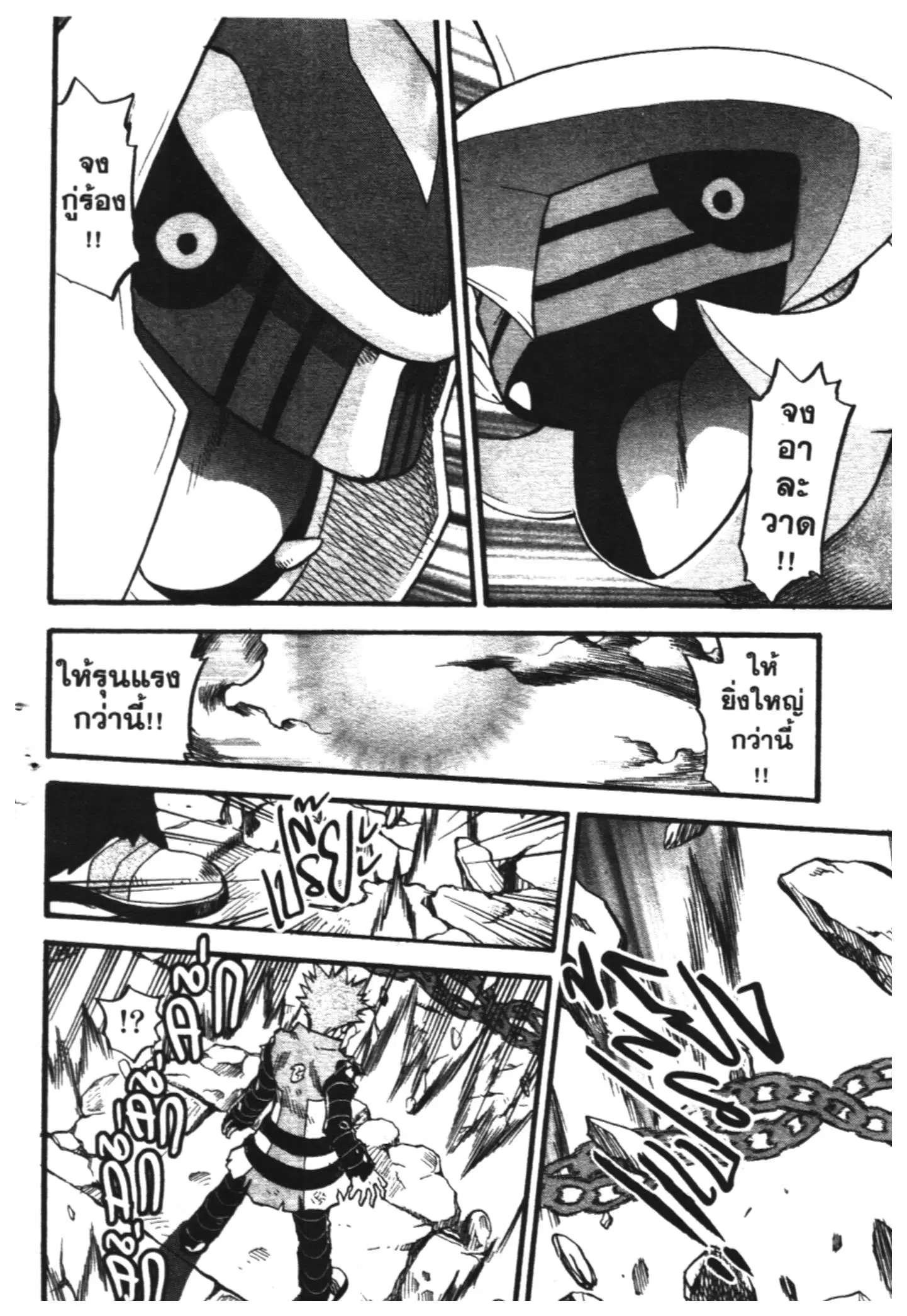 Pokémon ตอนที่ 412 — หน้า 20 จาก 39