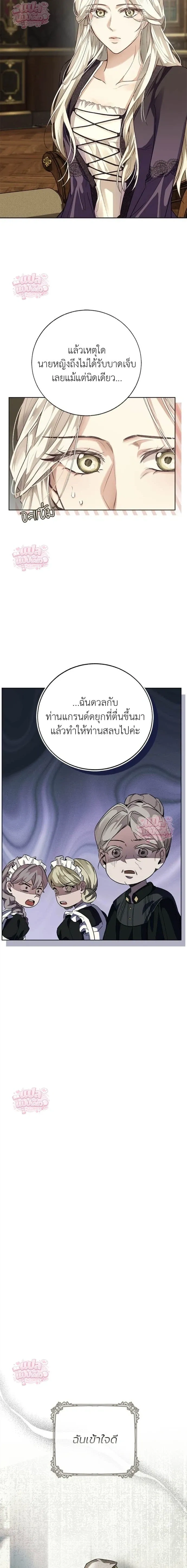 The Sleepless Death – ความตายที่ไม่อาจหลับใหล ตอนที่ 3 — หน้า 9 จาก 24