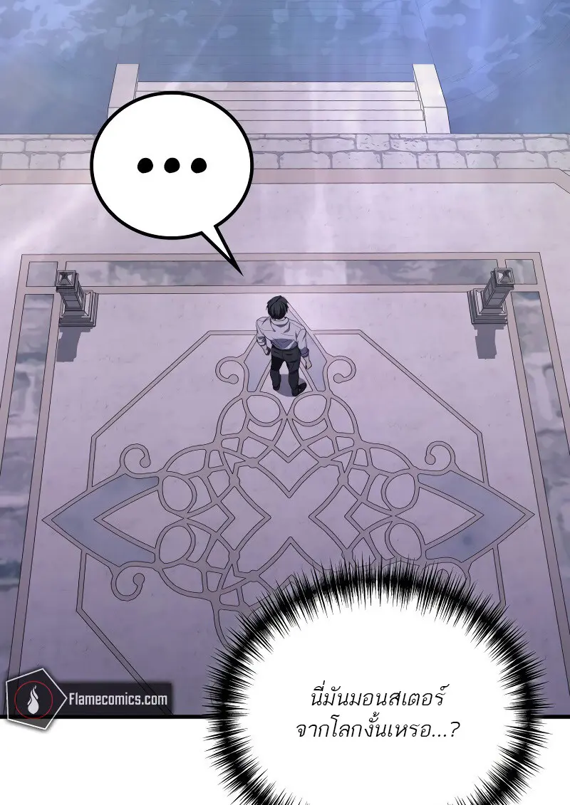 The Martial God Who Regressed Back to Level 2 ตอนที่ 113 — หน้า 39 จาก 147