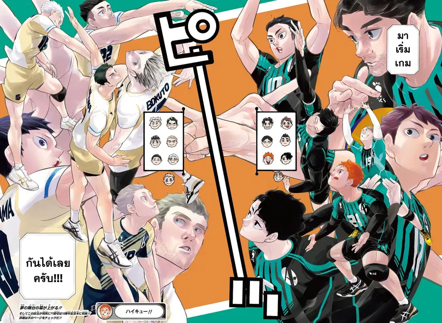 Haikyuu!! ตอนที่ 403 — หน้า 11 จาก 12