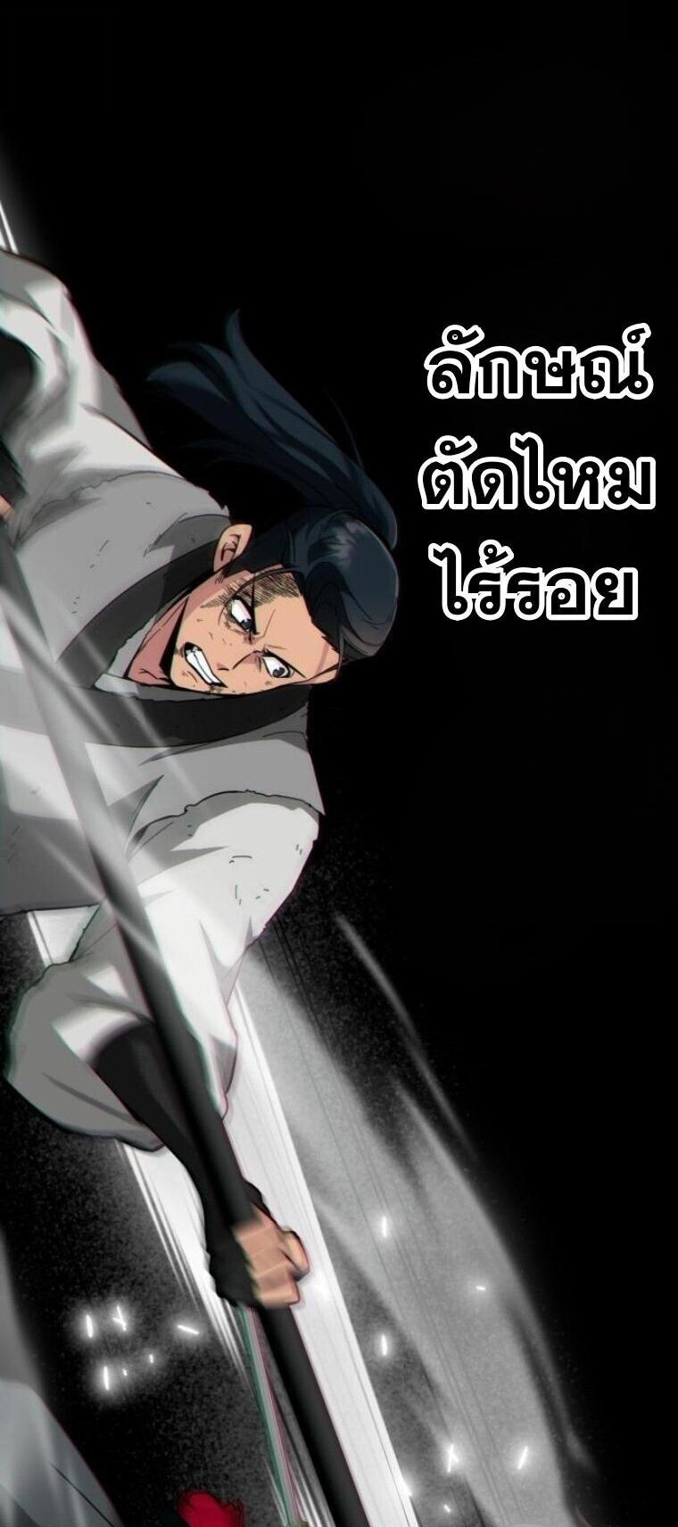 Initializing the Sect System ปฐมบทแห่งระบบสำนัก ตอนที่ 24 — หน้า 88 จาก 90