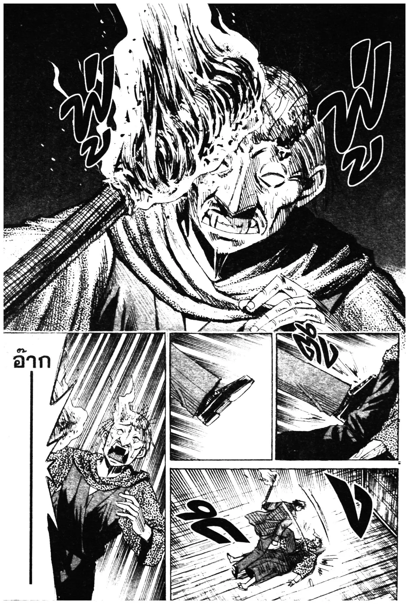 Higanjima ตอนที่ 289 — หน้า 5 จาก 19