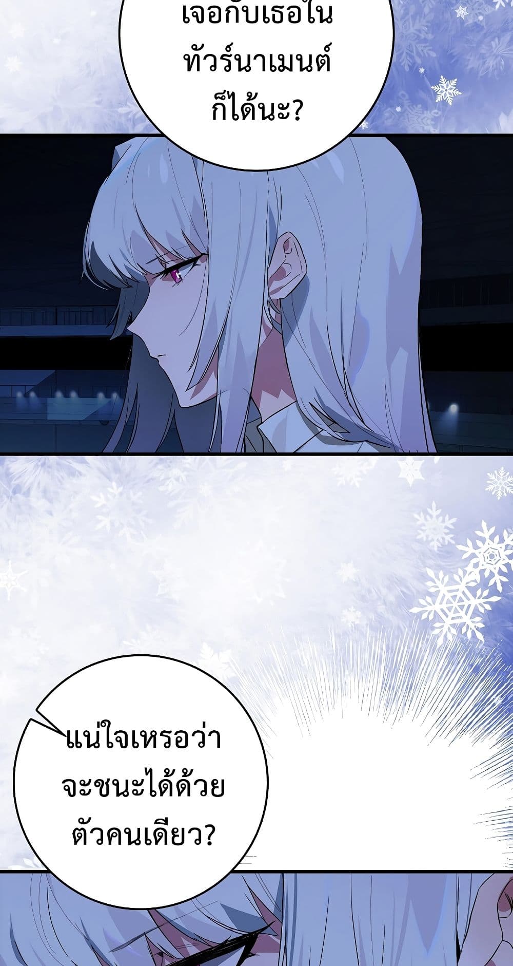 Hunter Academy’s Strongest Battle God เทพต่อสู้แห่งสถาบันฮันเตอร์ ตอนที่ 31 — หน้า 30 จาก 60