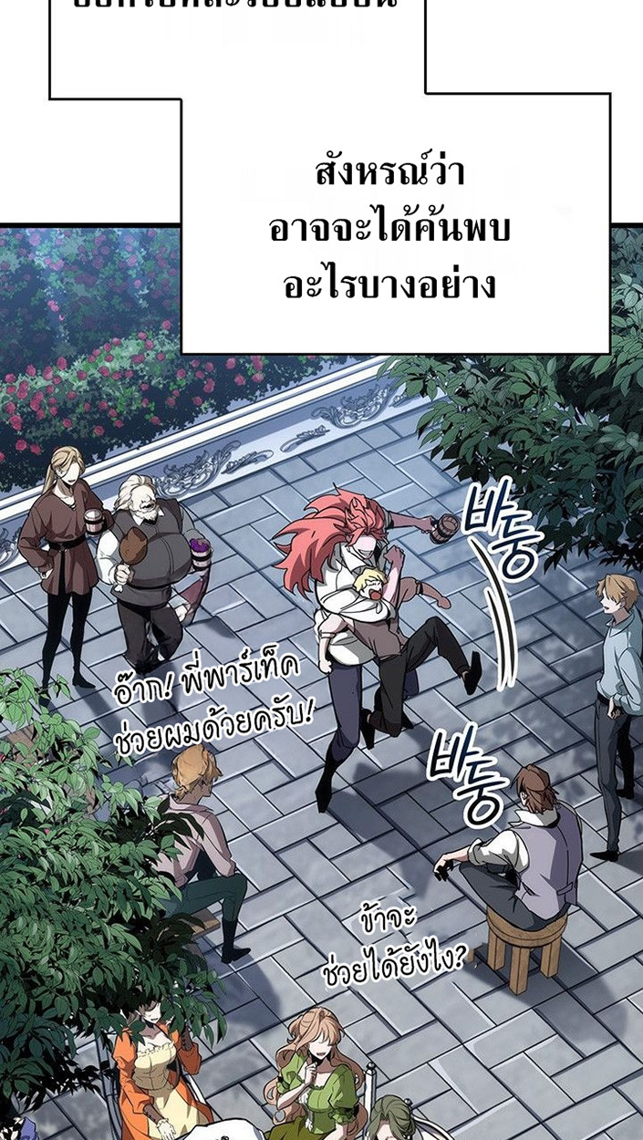 Crimson Reset ชีวิตครั้งที่สองของราชันรัตติกาล หลังจากหลบหนีมาครึ่งปี แวมไพร์ยูจีนก็ถูกสังหารในที่สุด ตอนที่ 13 — หน้า 65 จาก 121