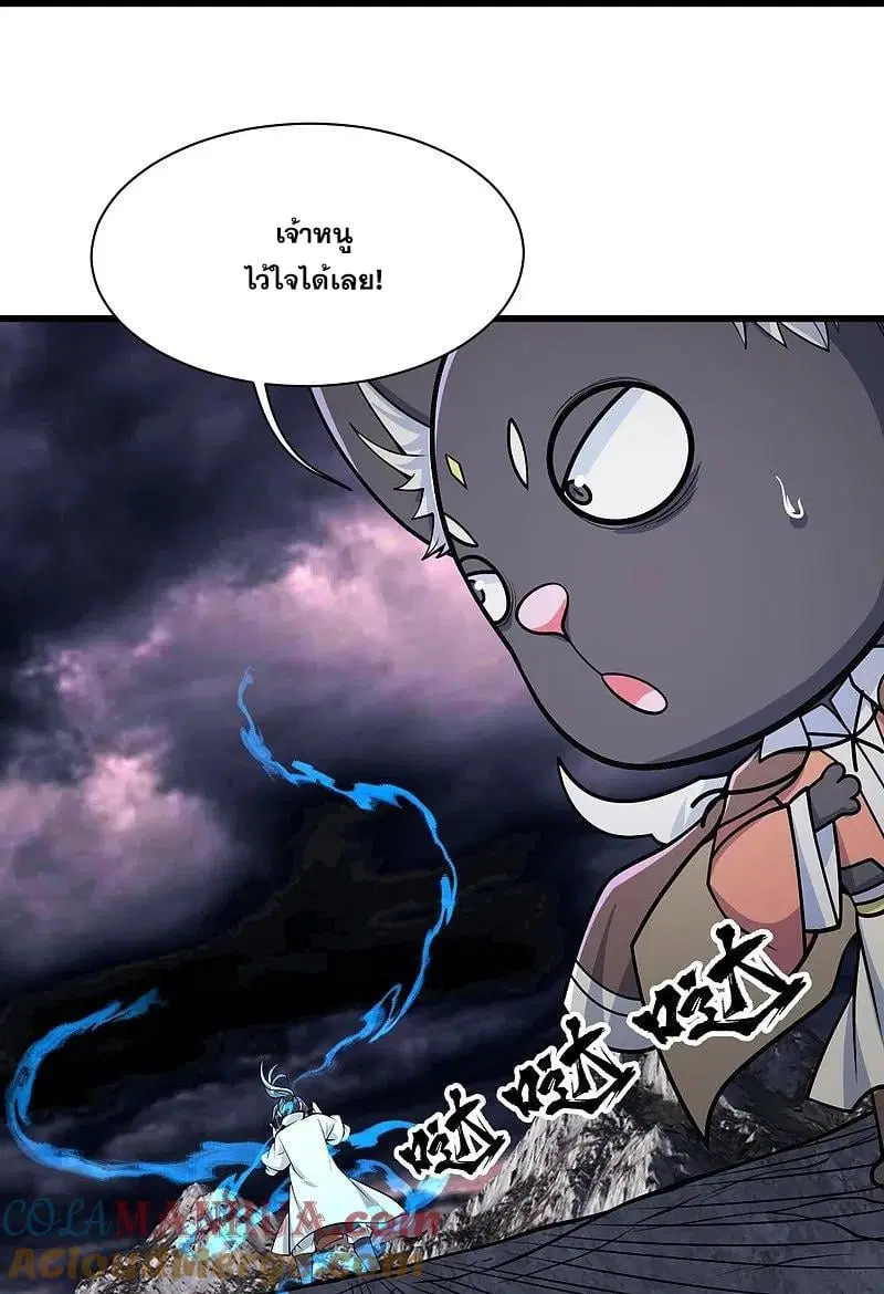 Matchless Emperor ตอนที่ 359 — หน้า 24 จาก 28