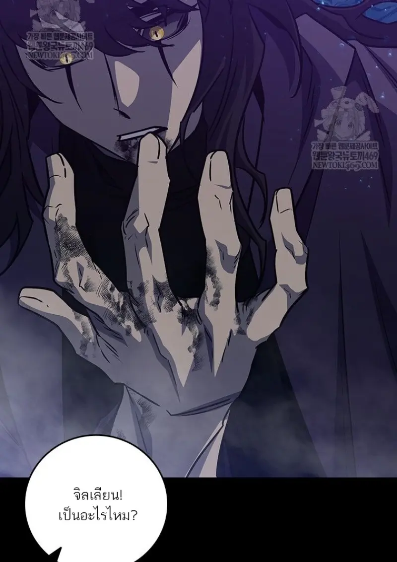 Dragon-Devouring Mage ย้อนเวลาจอมเวทย์กลืนมังกร ตอนที่ 129 — หน้า 49 จาก 138