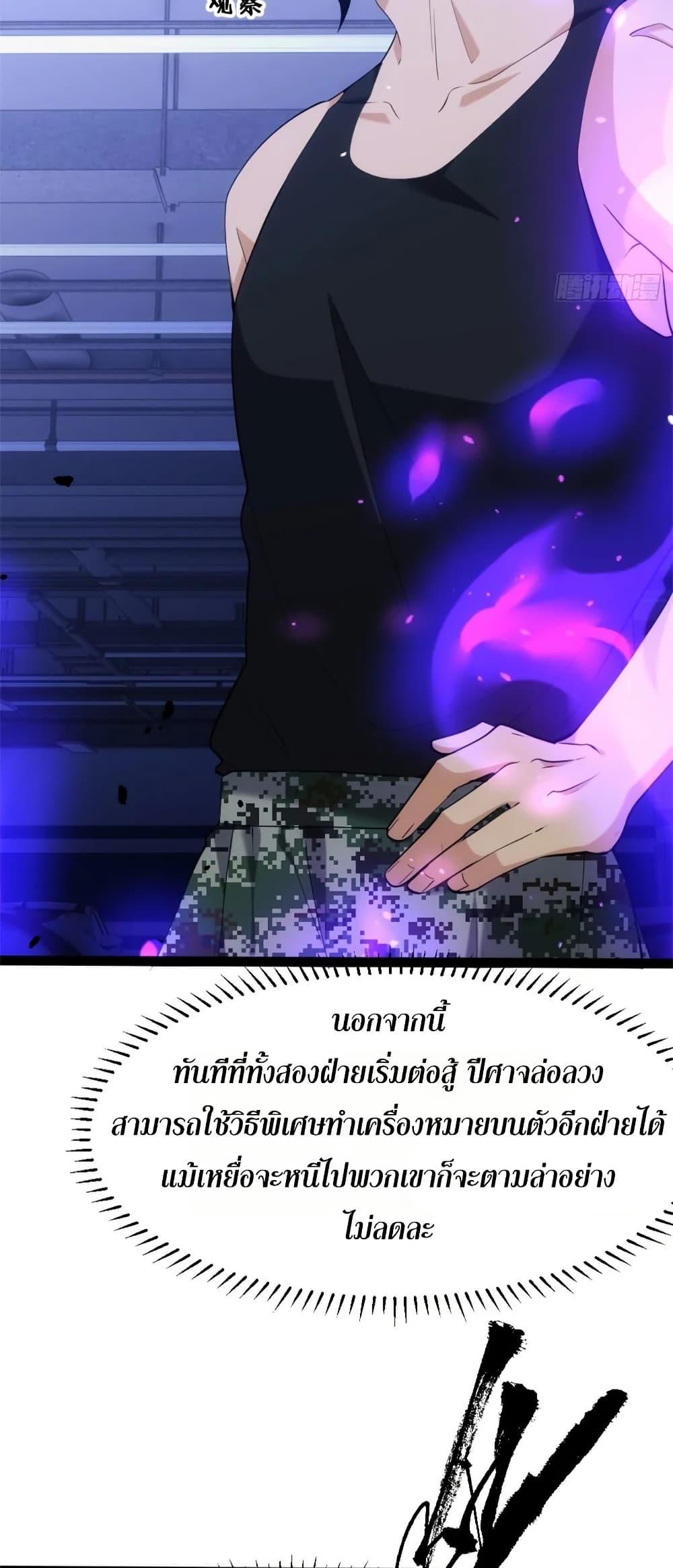 Spirit Realm Wanderer ผู้ท่องแดนวิญญาณ ตอนที่ 32 — หน้า 11 จาก 30