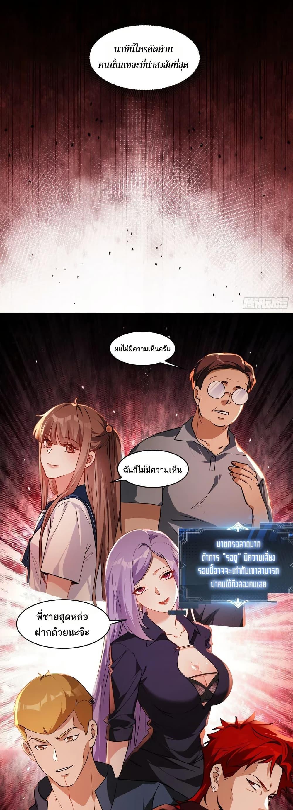 Spirit Realm Wanderer ผู้ท่องแดนวิญญาณ ตอนที่ 47 — หน้า 25 จาก 30