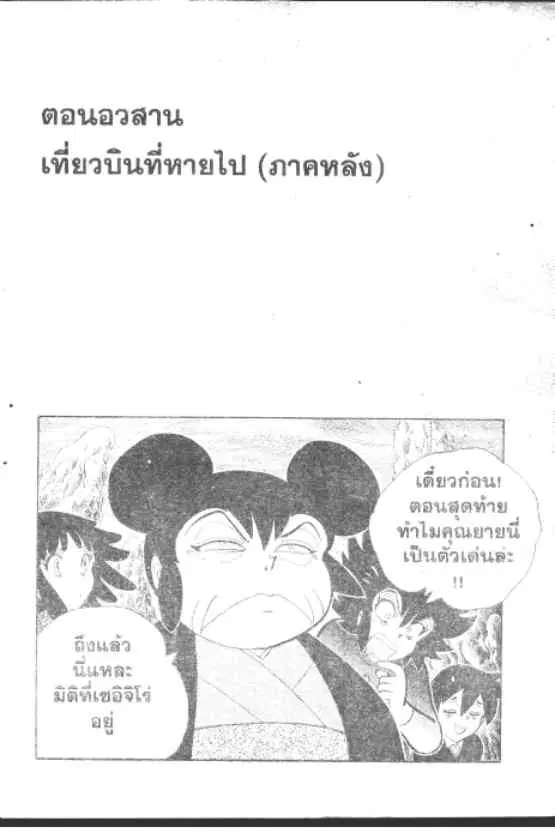 Gakkou Kaidan ตอนที่ 263 — หน้า 1 จาก 10
