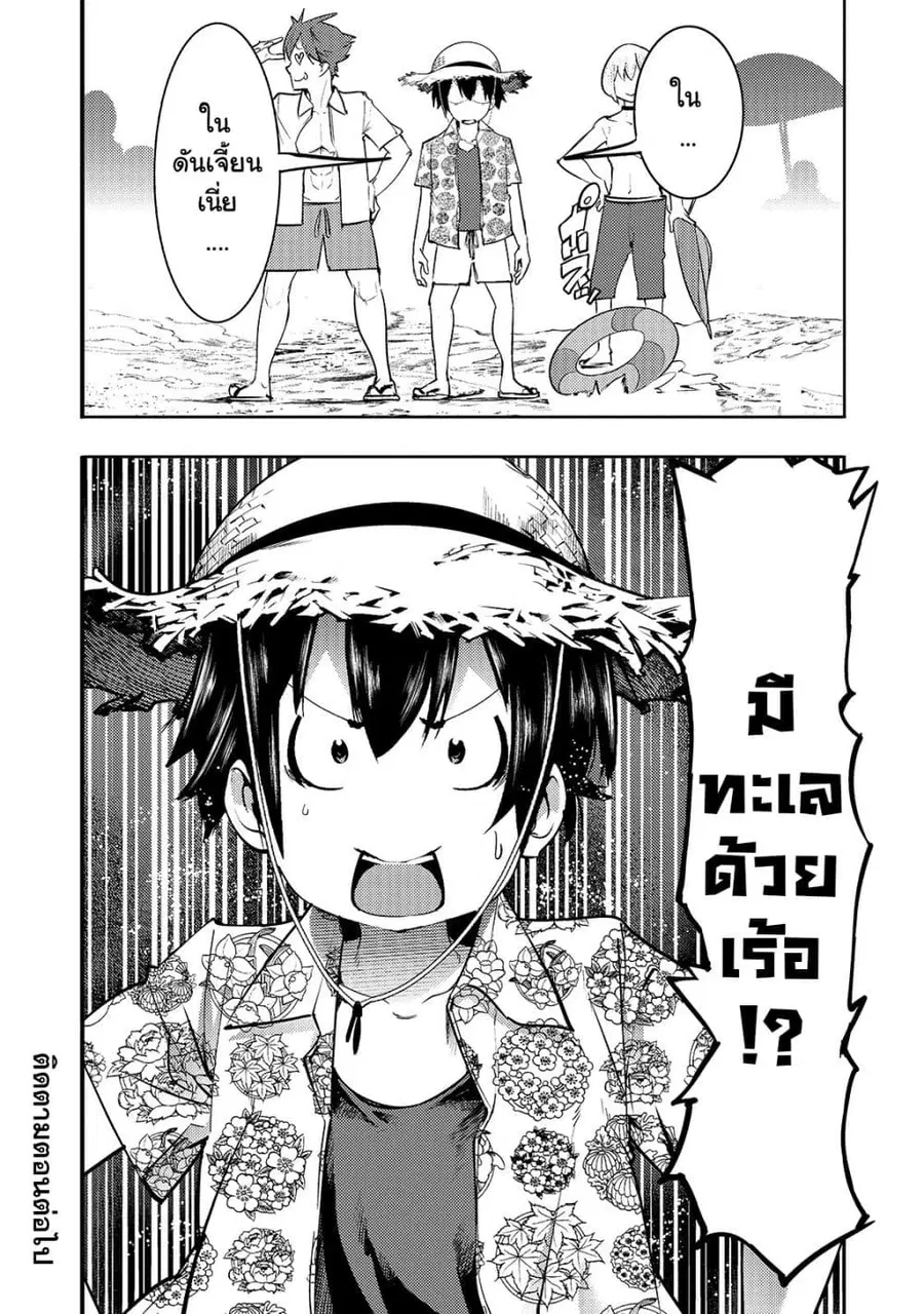 Hazure Skill [Mapping] wo Te ni Shita Shonen ha Saikyou Party to Dungeon ni Idomu ตอนที่ 10 — หน้า 32 จาก 35