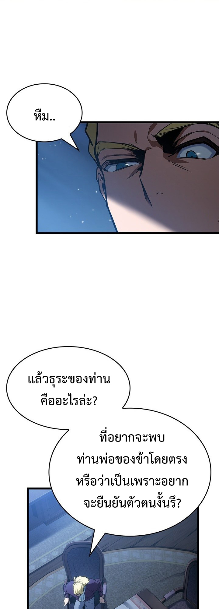 Crimson Reset ชีวิตครั้งที่สองของราชันรัตติกาล หลังจากหลบหนีมาครึ่งปี แวมไพร์ยูจีนก็ถูกสังหารในที่สุด ตอนที่ 7 — หน้า 59 จาก 73