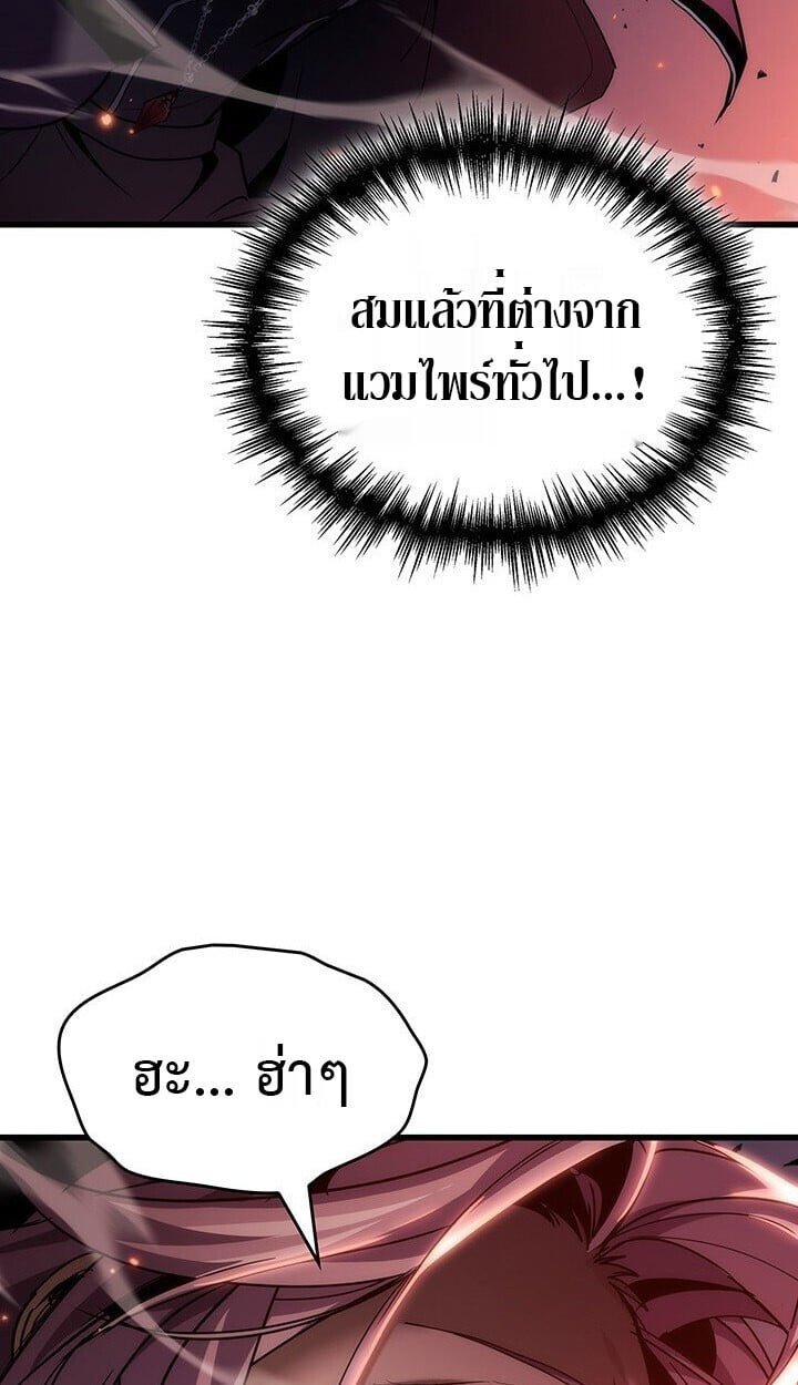 Crimson Reset ชีวิตครั้งที่สองของราชันรัตติกาล หลังจากหลบหนีมาครึ่งปี แวมไพร์ยูจีนก็ถูกสังหารในที่สุด ตอนที่ 21 — หน้า 62 จาก 131