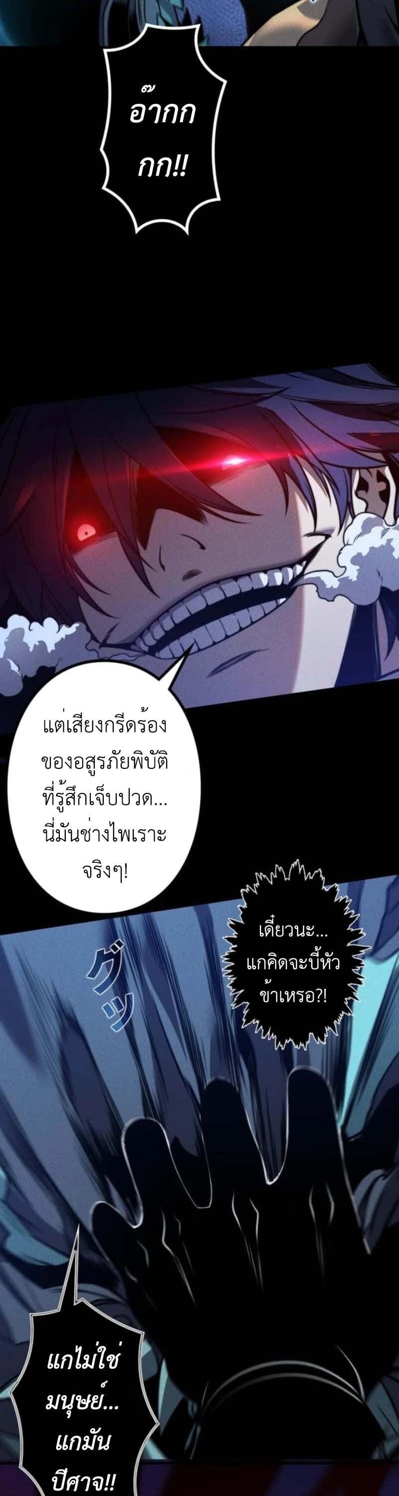 Absolute Domination at Level 0 Using My Analysis Skill เลเวล 0 ที่แกร่งที่สุด – ไร้พ่ายด้วยสกิลการวิเคราะห์ ตอนที่ 23 — หน้า 26 จาก 35