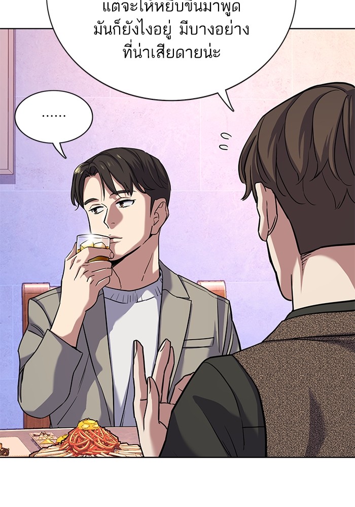 The Chaebeol’s Youngest Son (Reborn Rich) ตอนที่ 77 — หน้า 45 จาก 101