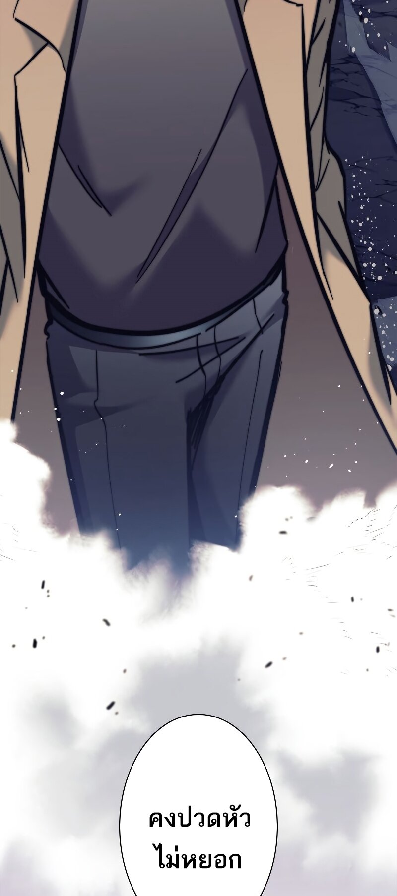 I’m an Ex-class Hunter ผมคือฮันเตอร์คลาส EX ตอนที่ 19 — หน้า 35 จาก 36