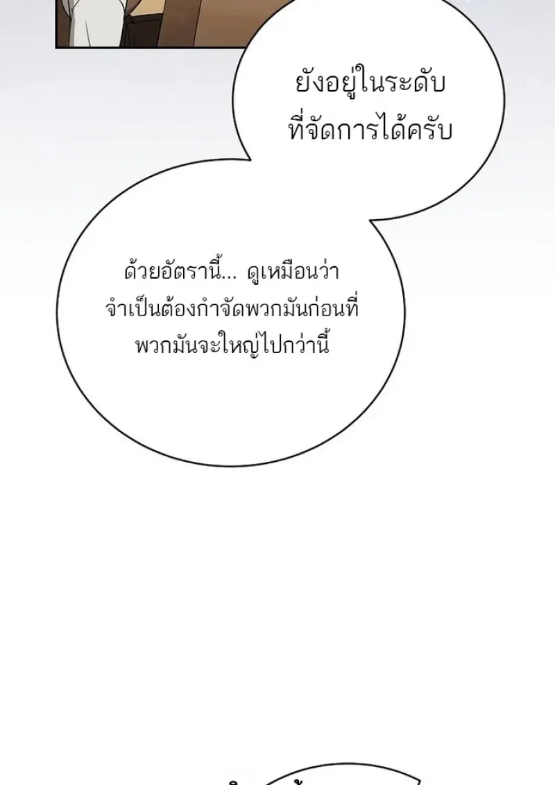 Concept Grasping Magic Genius ตอนที่ 43 — หน้า 36 จาก 141