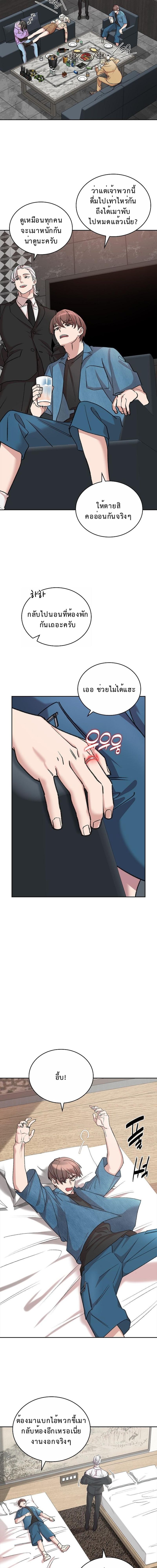 The Devil and the Ice Witch ปีศาจและน้ำแข็ง ตอนที่ 25 — หน้า 11 จาก 19