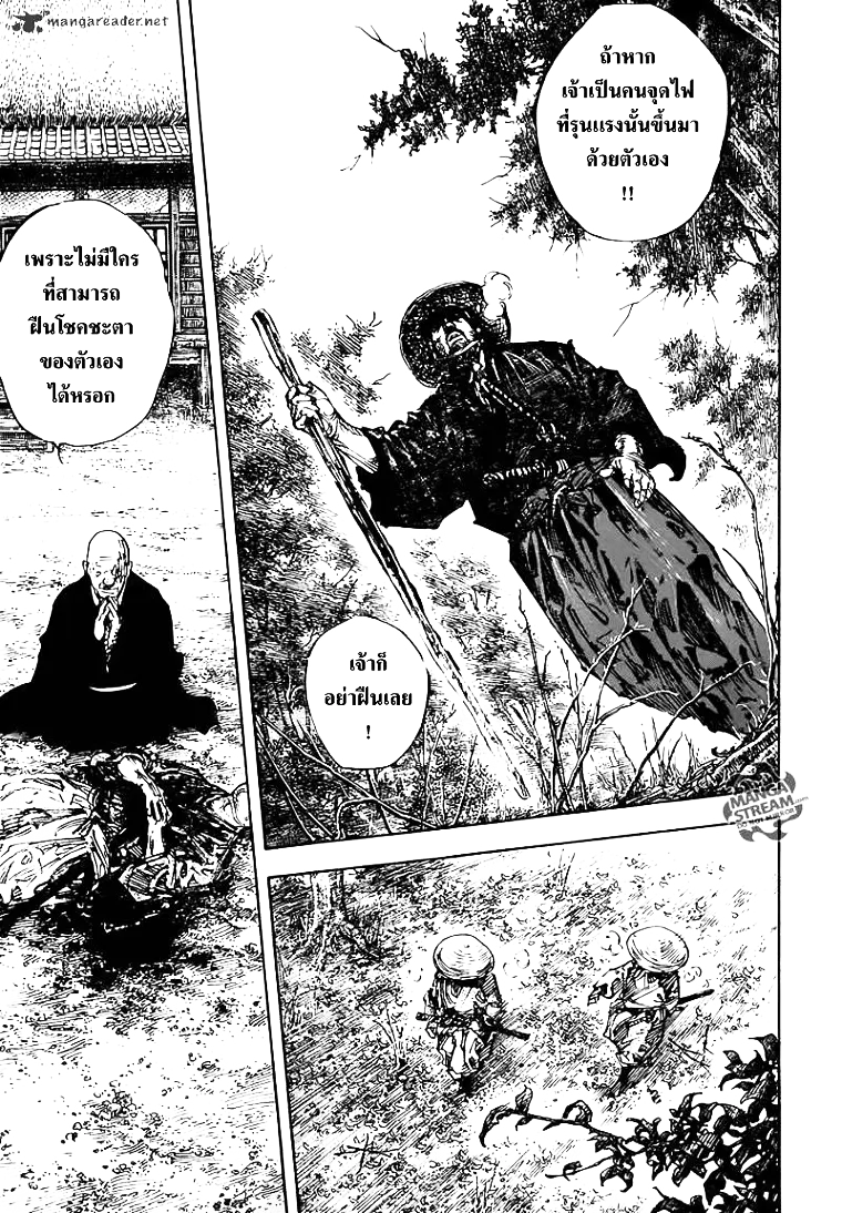 Vagabond ตอนที่ 301 — หน้า 22 จาก 41