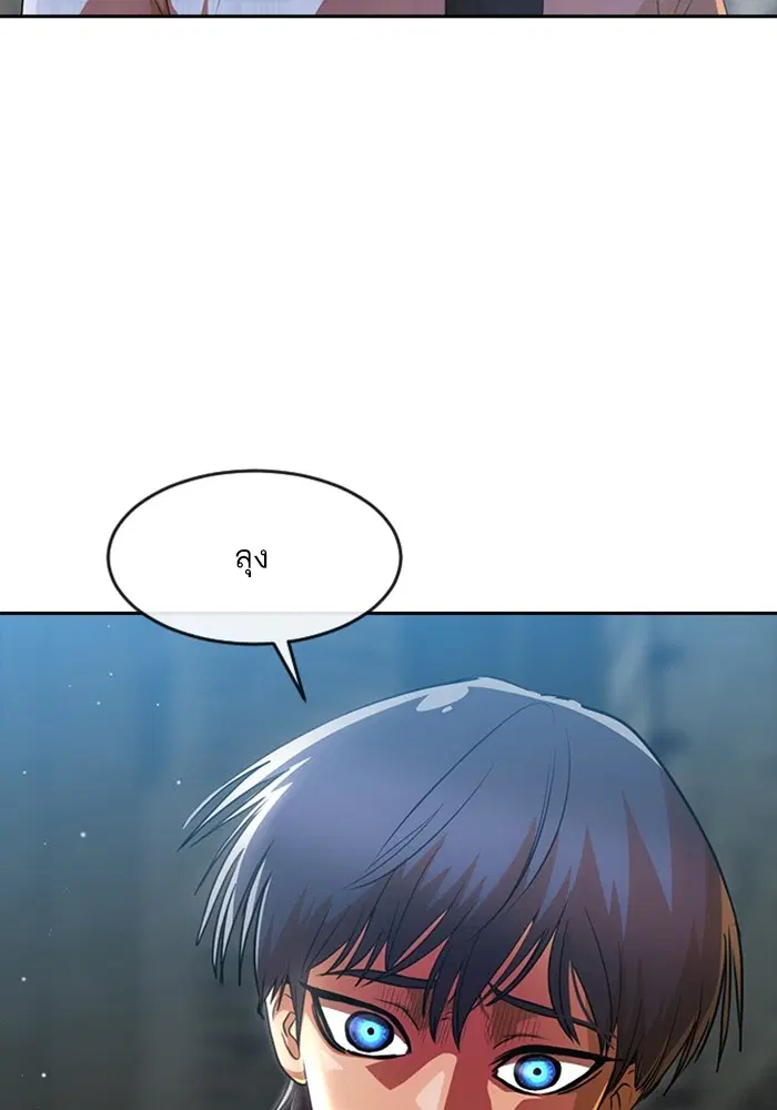 Random Chat ตอนที่ 279 — หน้า 16 จาก 162